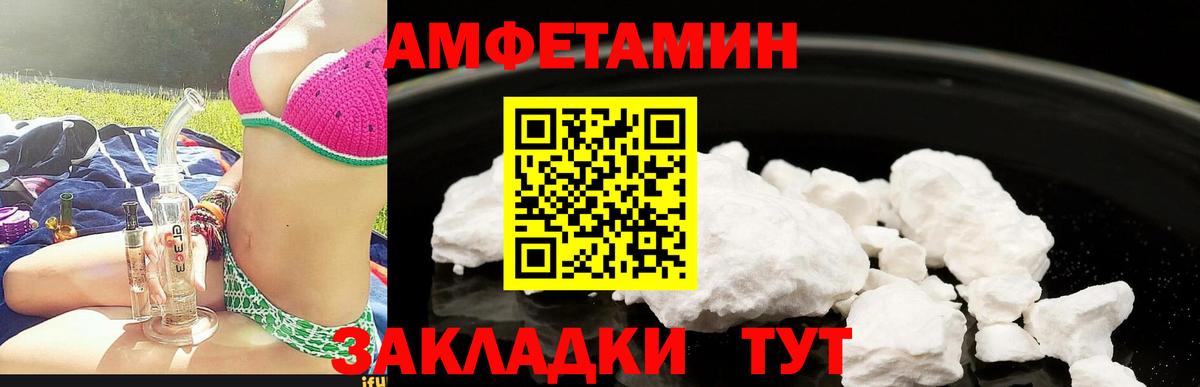 Amphetamine  АМФЕТАМИН Розовый  Вход с VPN  Карачаевск 