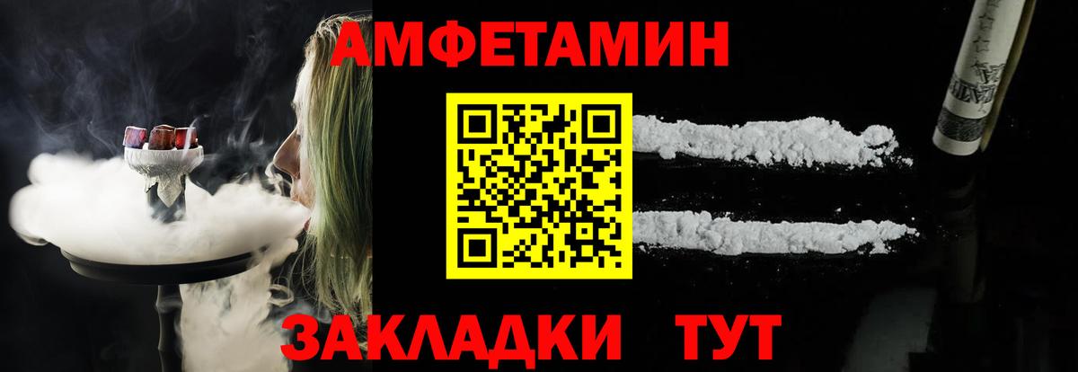 Амфетамин 97% Карачаевск
