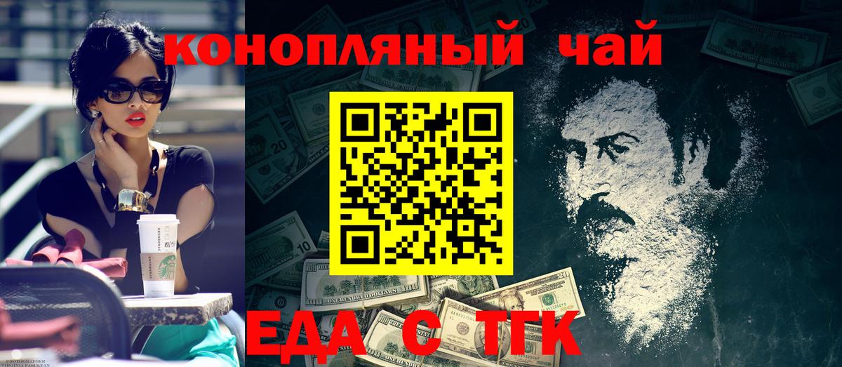 Карачаевск  Печенье с ТГК конопля  Вход с VPN 