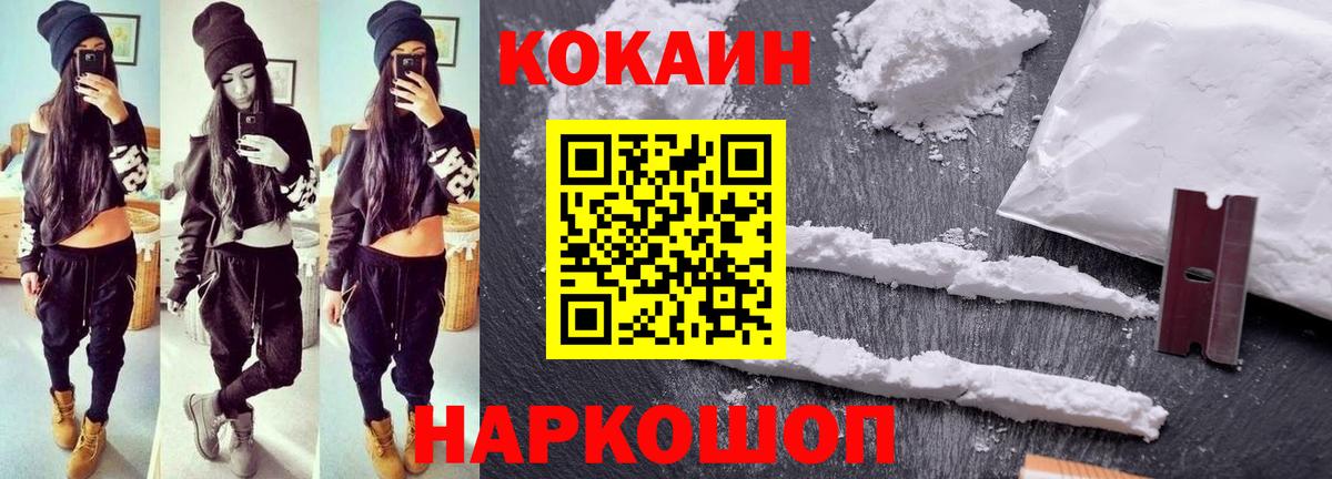 Карачаевск  КОКАИН Columbia  Вход с VPN 