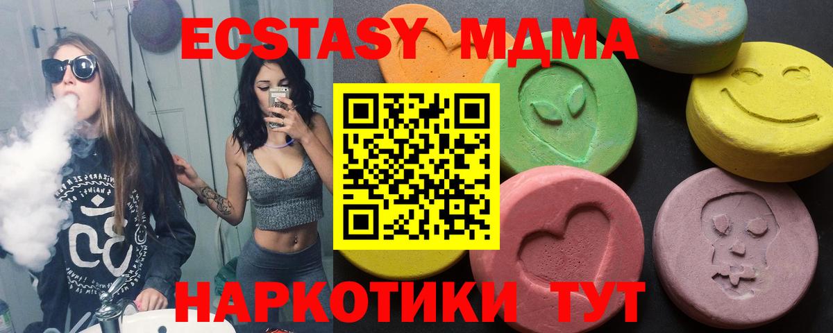 Экстази 250 мг Карачаевск