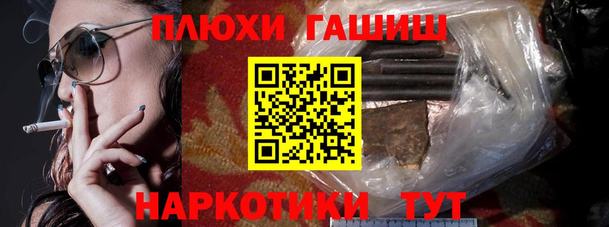 ГАШИШ хэш Карачаевск