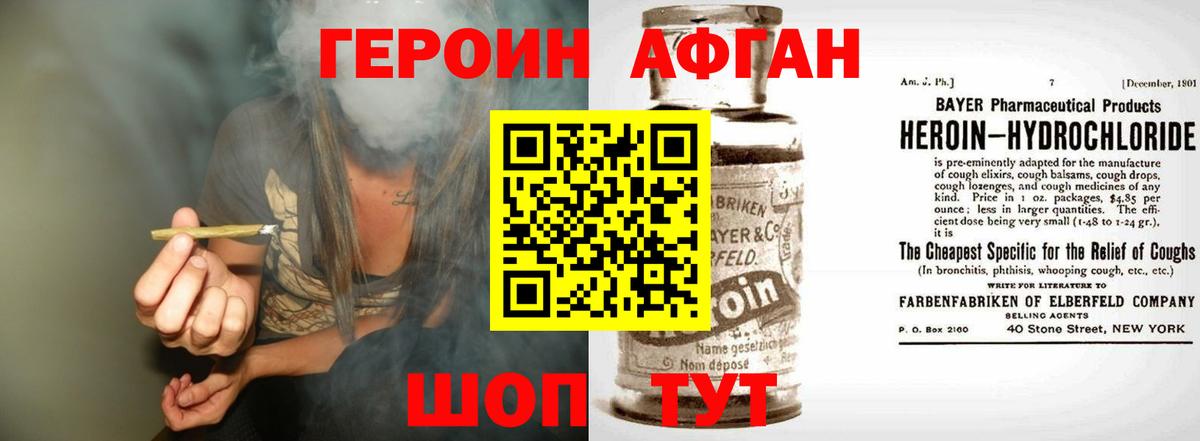 Карачаевск  ГЕРОИН Heroin  Вход с VPN 