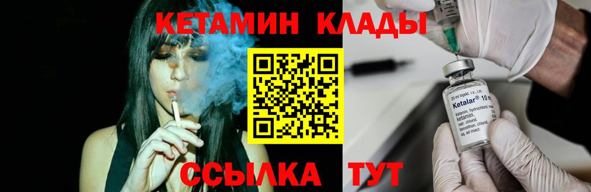 Кетамин ketamine Карачаевск