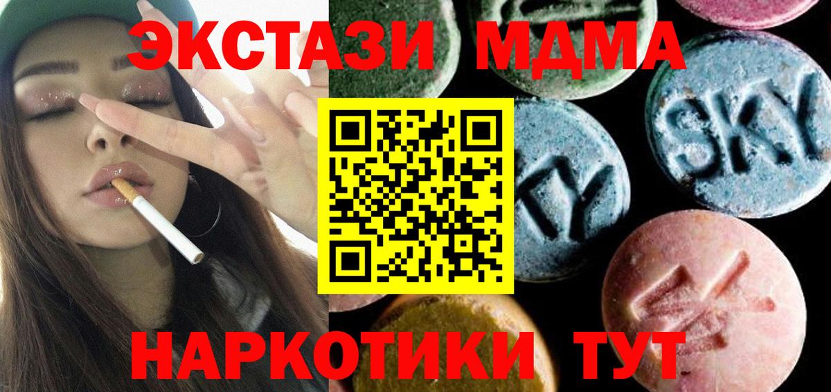 MDMA Molly  Вход с VPN  Карачаевск 