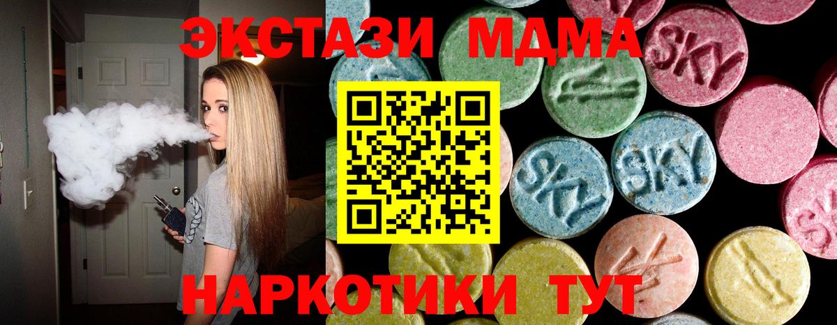 МДМА crystal Карачаевск