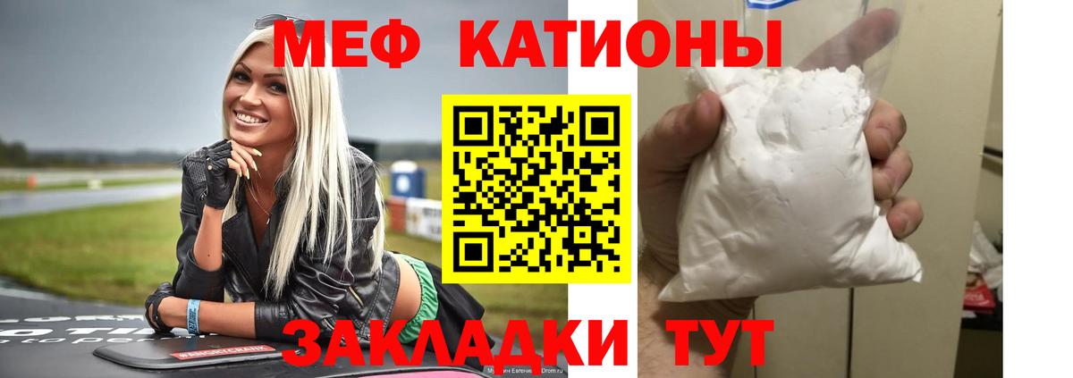 Карачаевск  МЯУ-МЯУ  Меф  Вход с VPN  Меф mephedrone  Меф mephedrone 