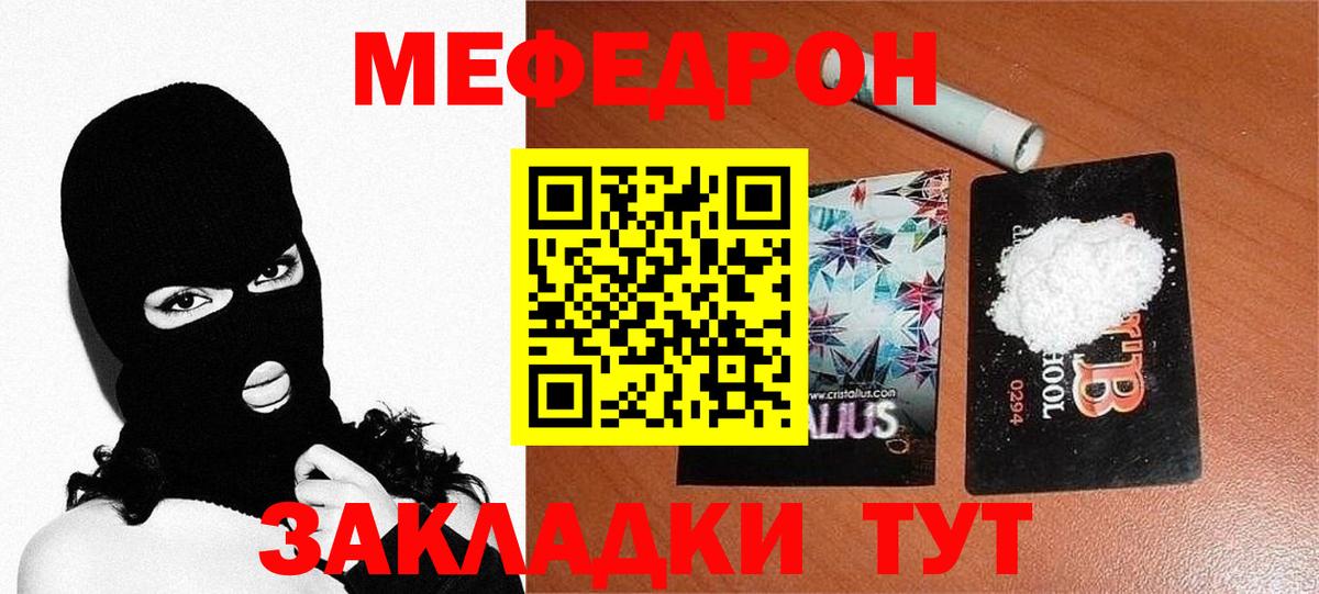 Меф мука Карачаевск