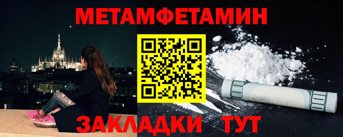Метамфетамин кристалл Карачаевск