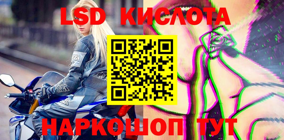 Карачаевск  Марки NBOMe 1,5мг  Марки 25I-NBOMe  Вход с VPN 