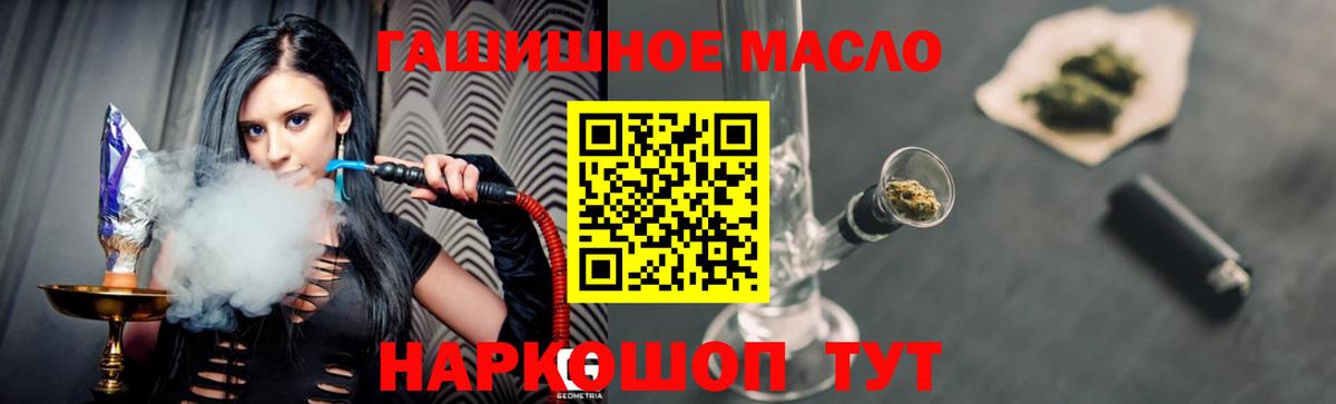 ТГК гашишное масло  ТГК жижа  Карачаевск  Вход с VPN 