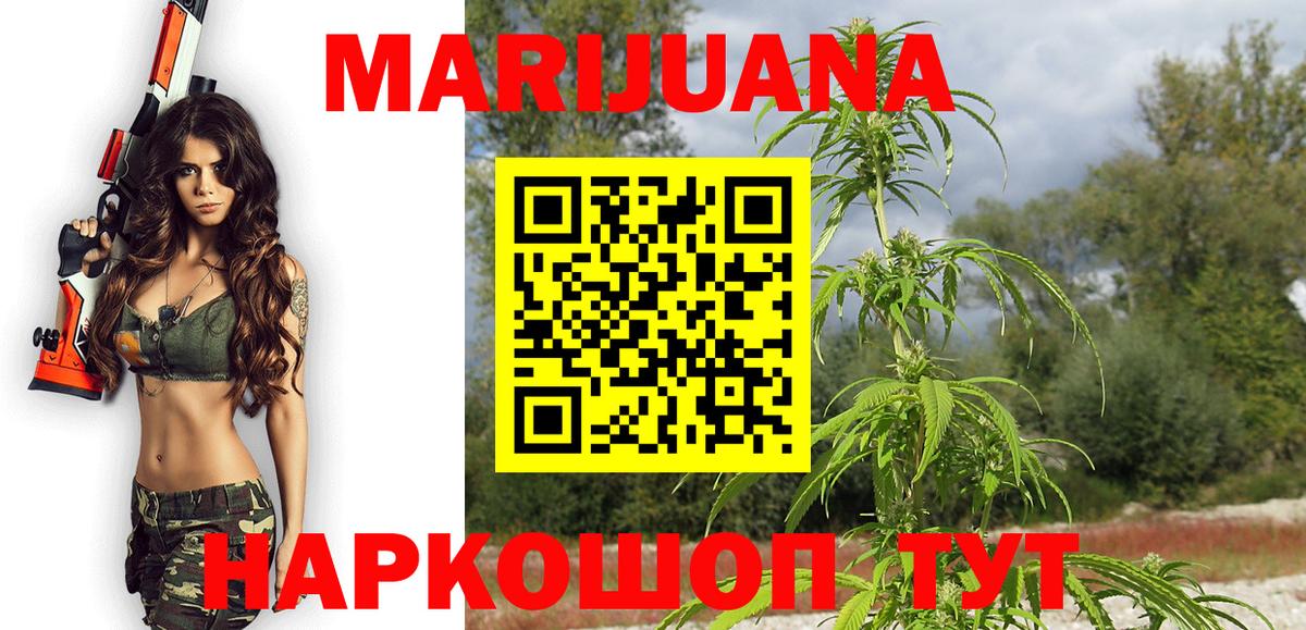 Каннабис White Widow  Вход с VPN  МАРИХУАНА SATIVA & INDICA  Карачаевск  Каннабис THC 21% 